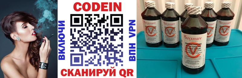 Кодеиновый сироп Lean напиток Lean (лин)  Волгоград 