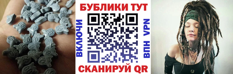 ЭКСТАЗИ MDMA Волгоград