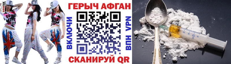 ГЕРОИН VHQ Волгоград