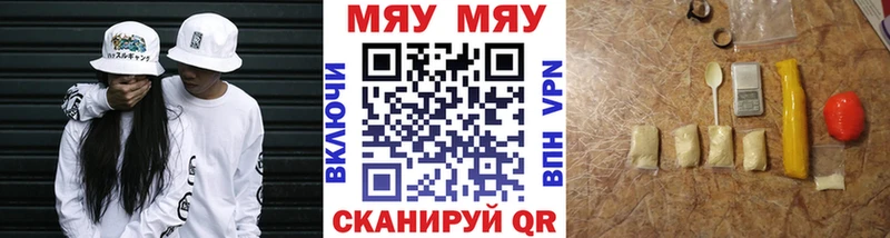 Мефедрон mephedrone MEGA как зайти Волгоград