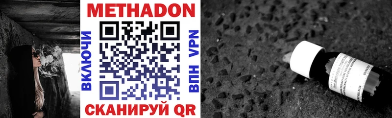 МЕТАДОН кристалл  mega как войти  Волгоград 
